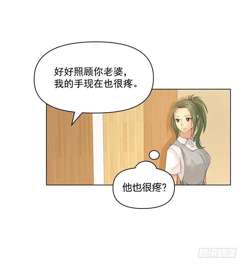 别碰我(1/2)-第64话