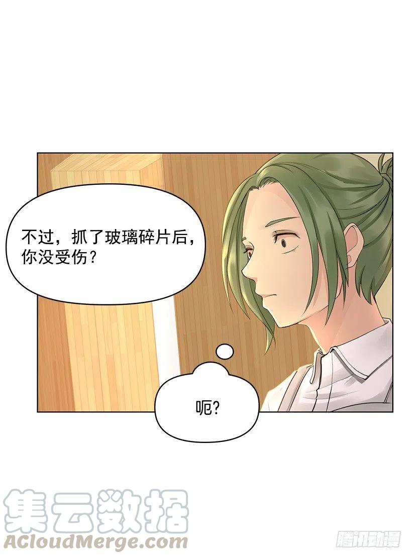 别碰我(1/2)-第64话