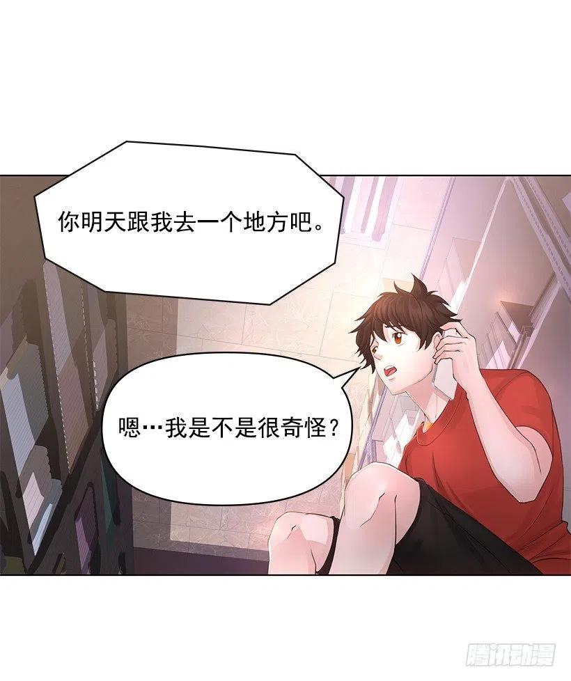 别碰我(1/2)-第64话