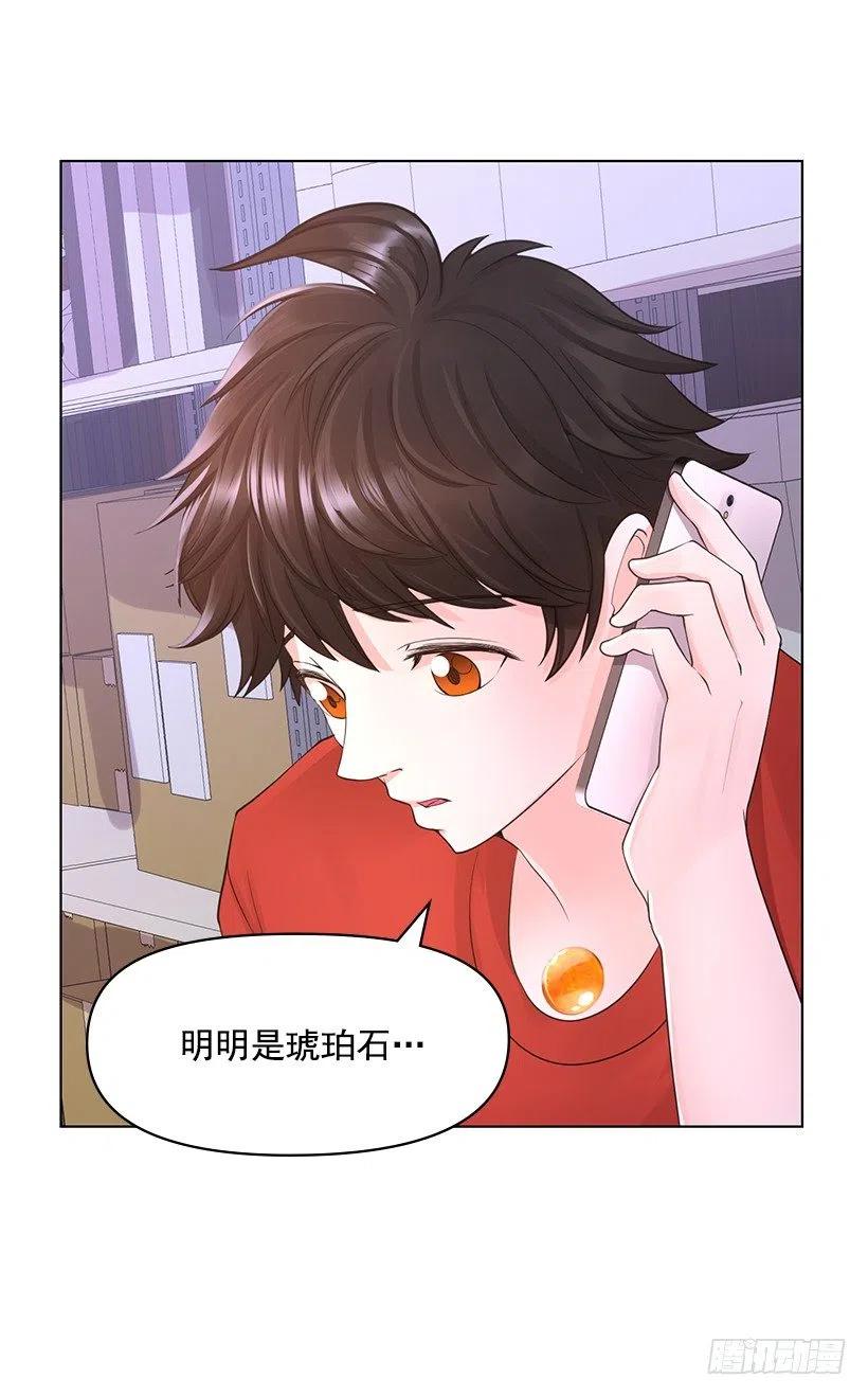 别碰我(1/2)-第64话