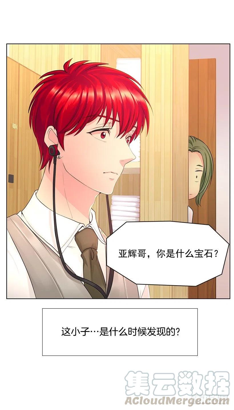 别碰我(1/2)-第64话