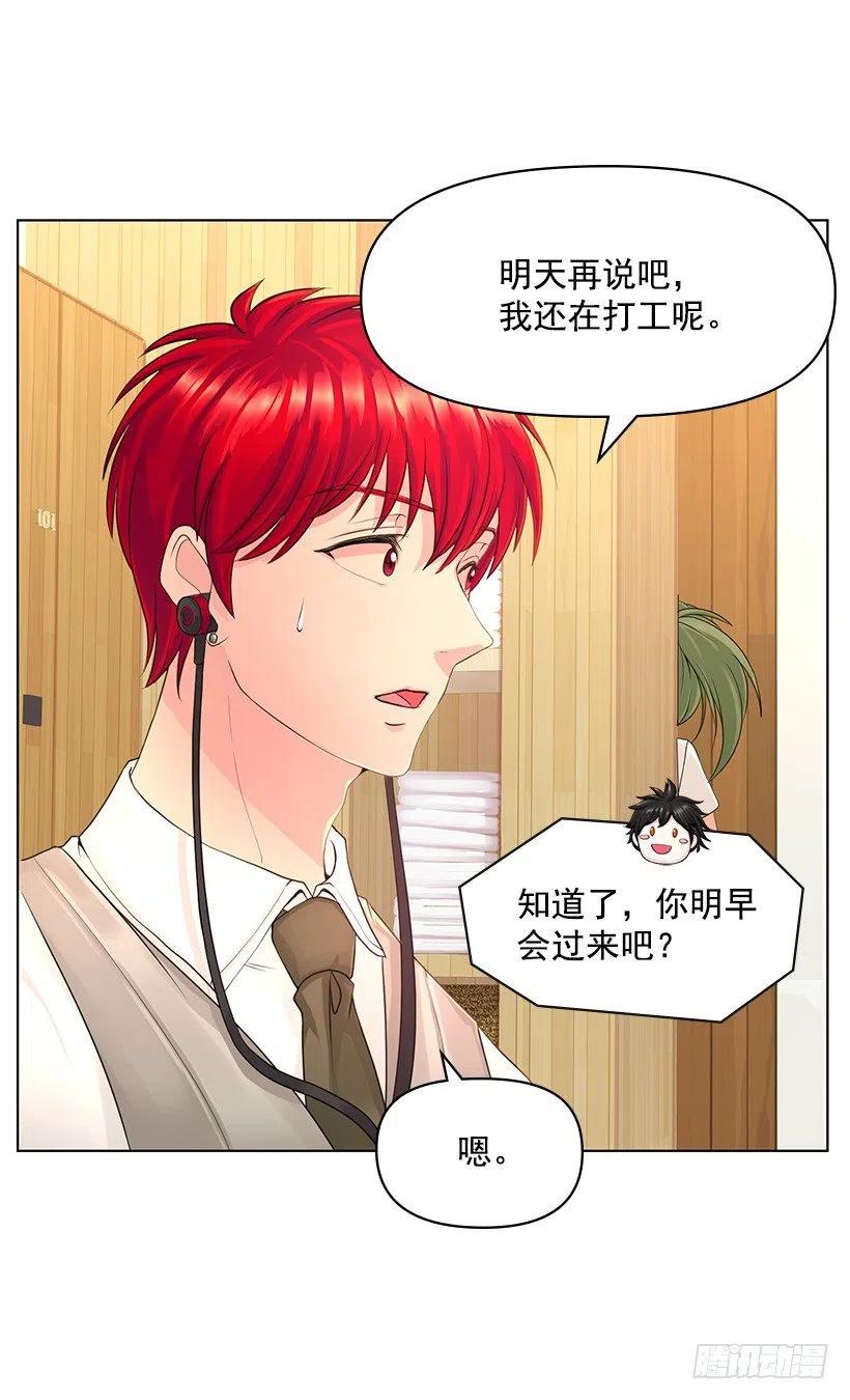 别碰我(1/2)-第64话