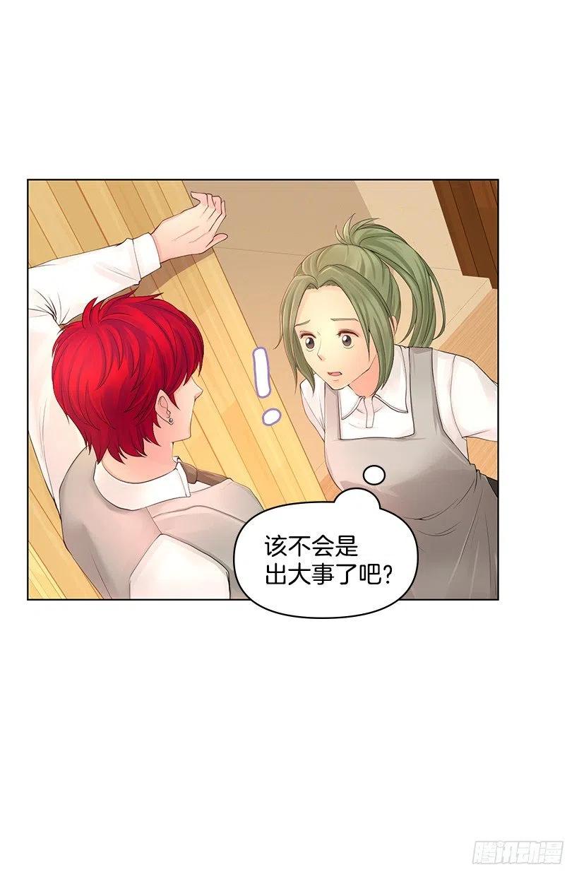 别碰我(1/2)-第64话