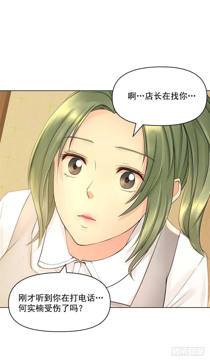 别碰我(1/2)-第64话