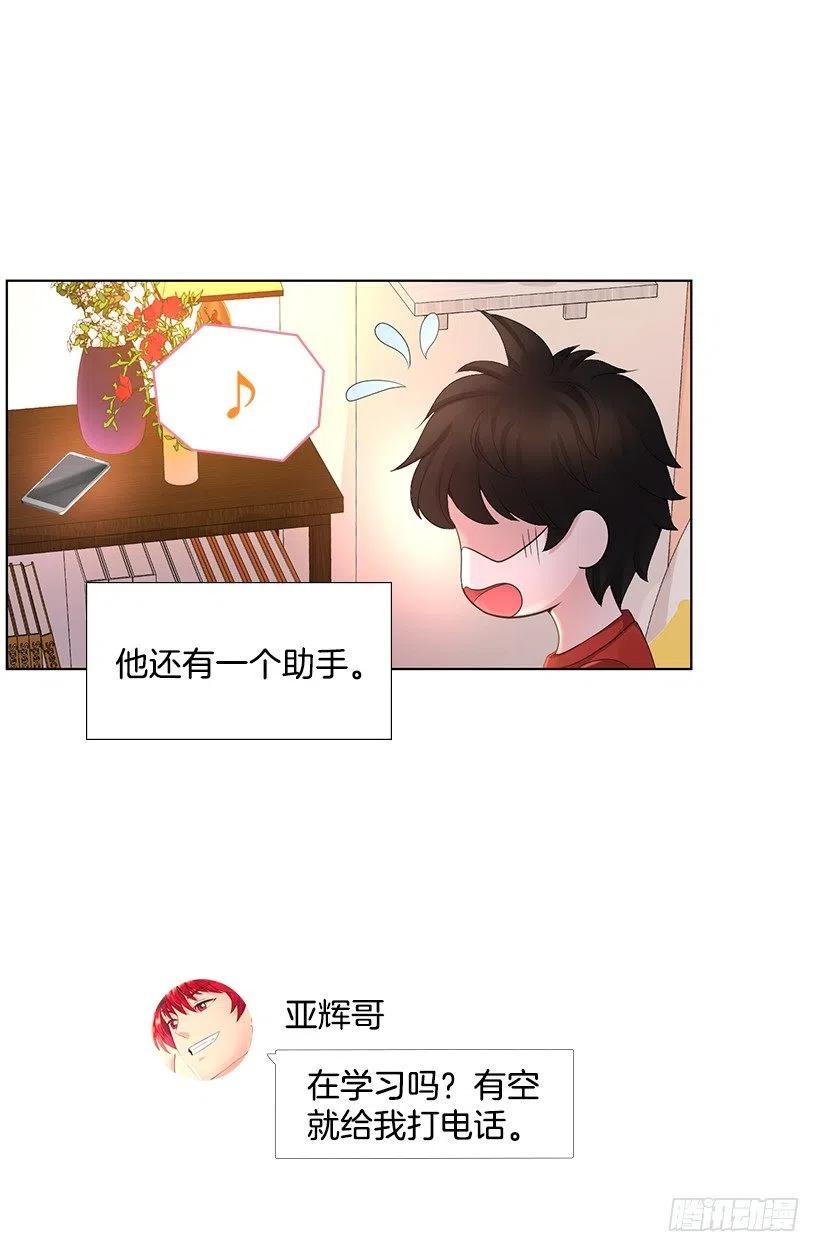 别碰我(1/2)-第64话