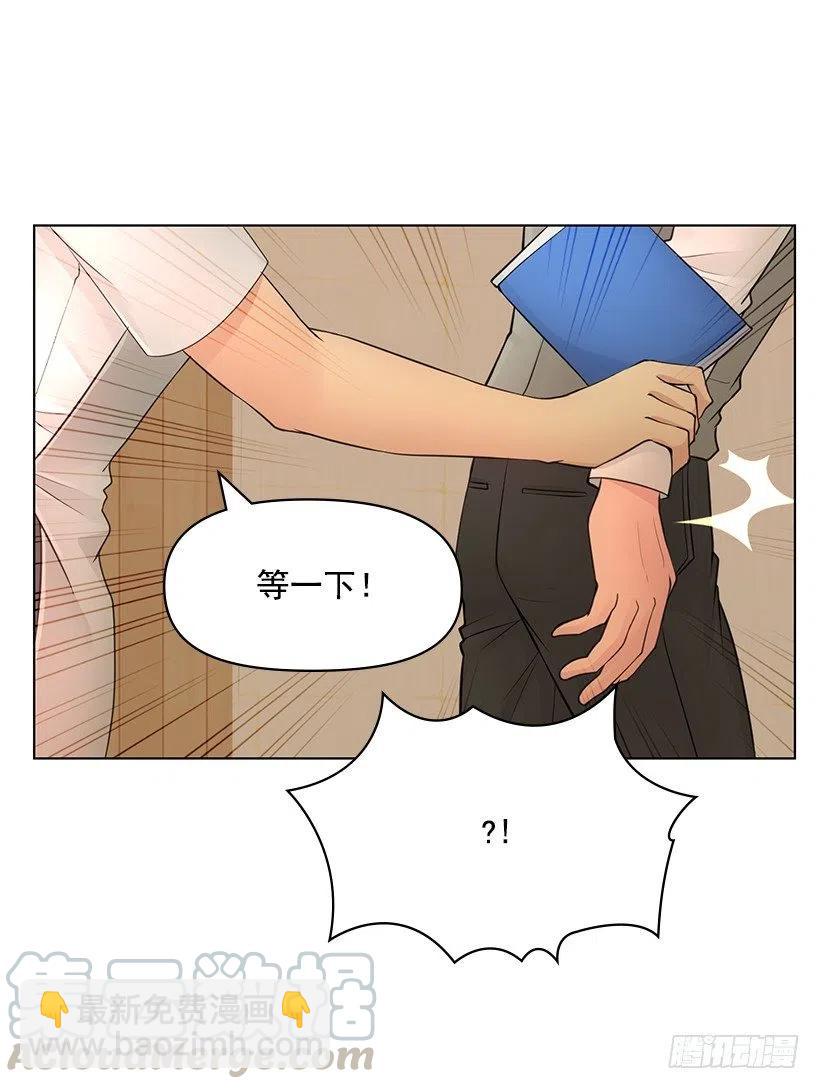 别碰我(1/2)-第64话