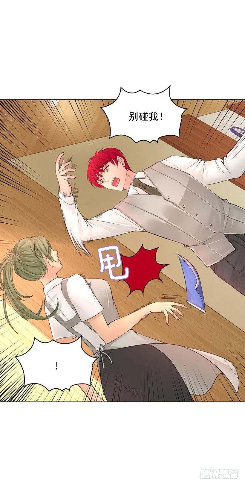 别碰我(1/2)-第64话