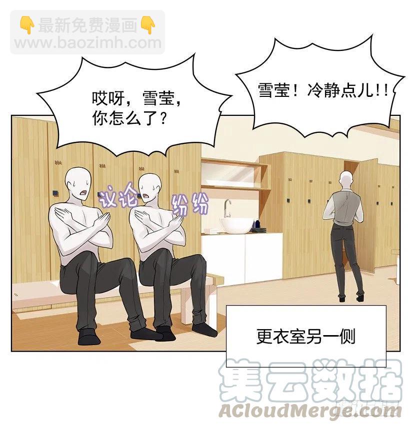 别碰我(1/2)-第64话