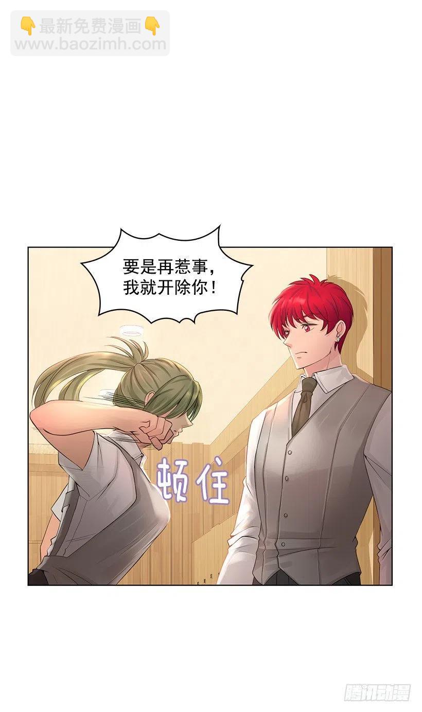 别碰我(1/2)-第64话