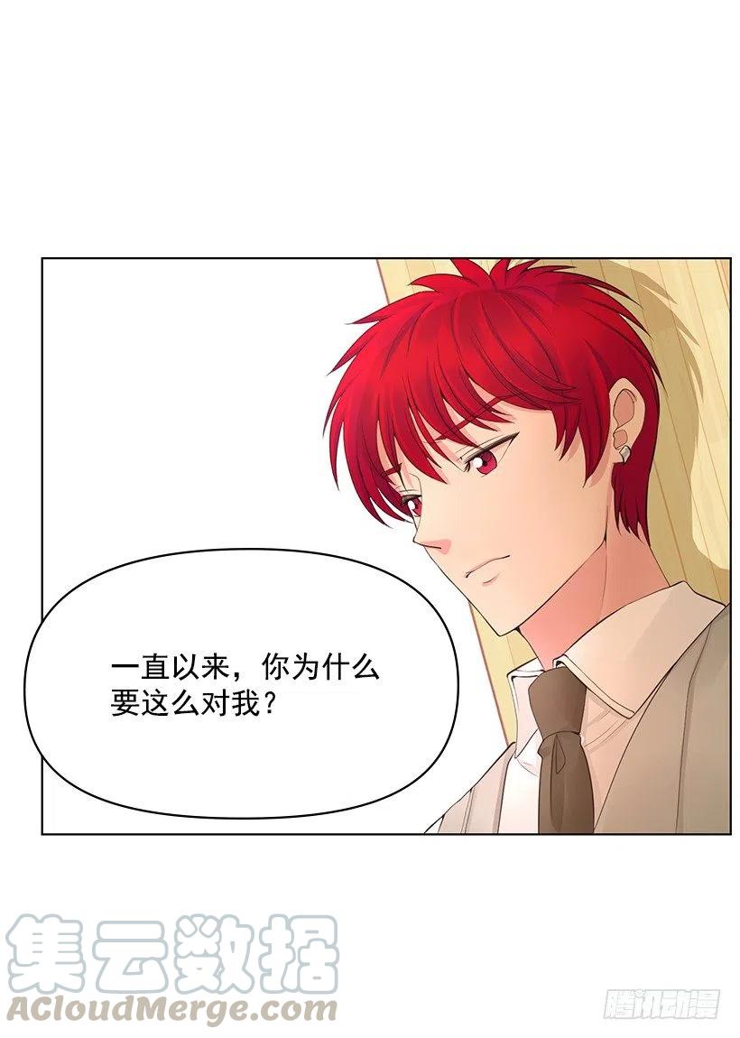 别碰我(1/2)-第64话