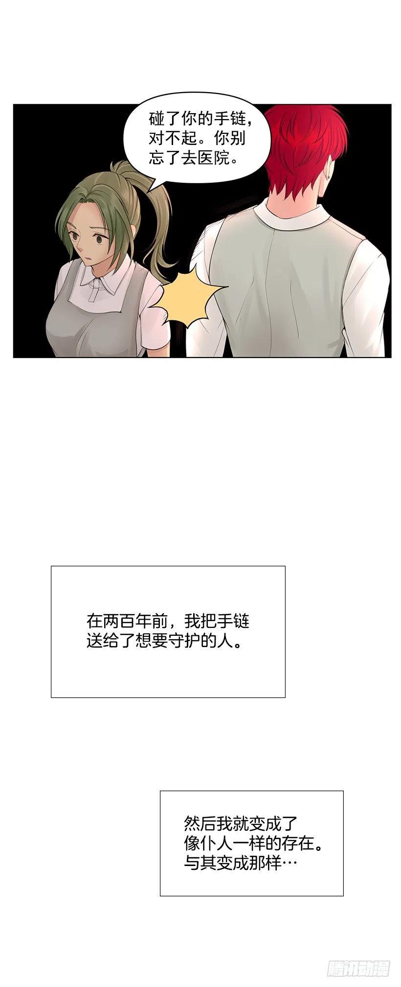 别碰我(1/2)-第64话