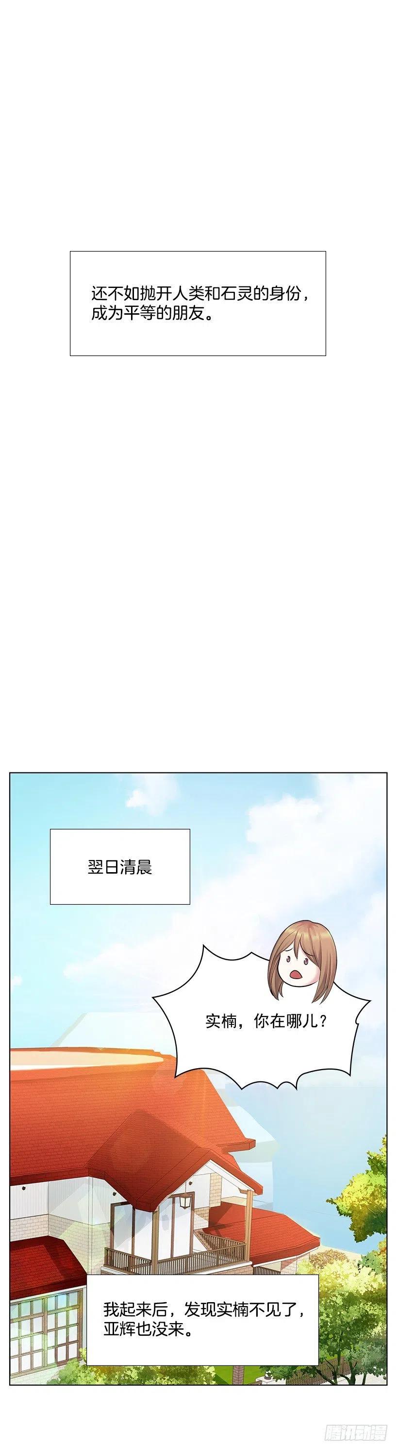 别碰我(1/2)-第64话