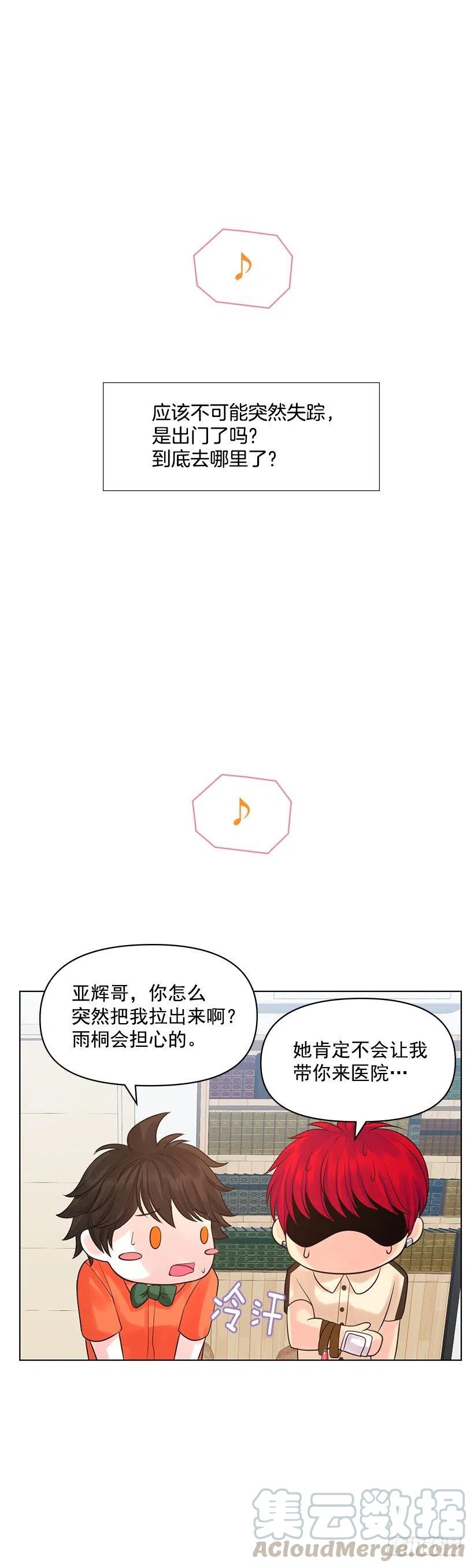 别碰我(1/2)-第64话