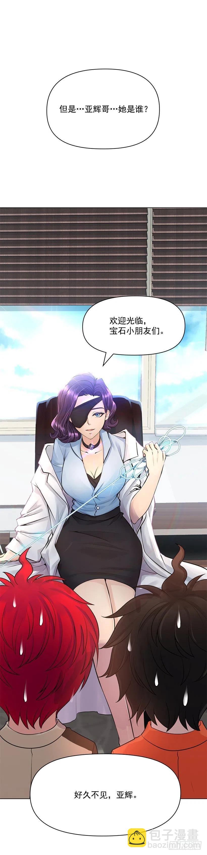 别碰我(1/2)-第64话