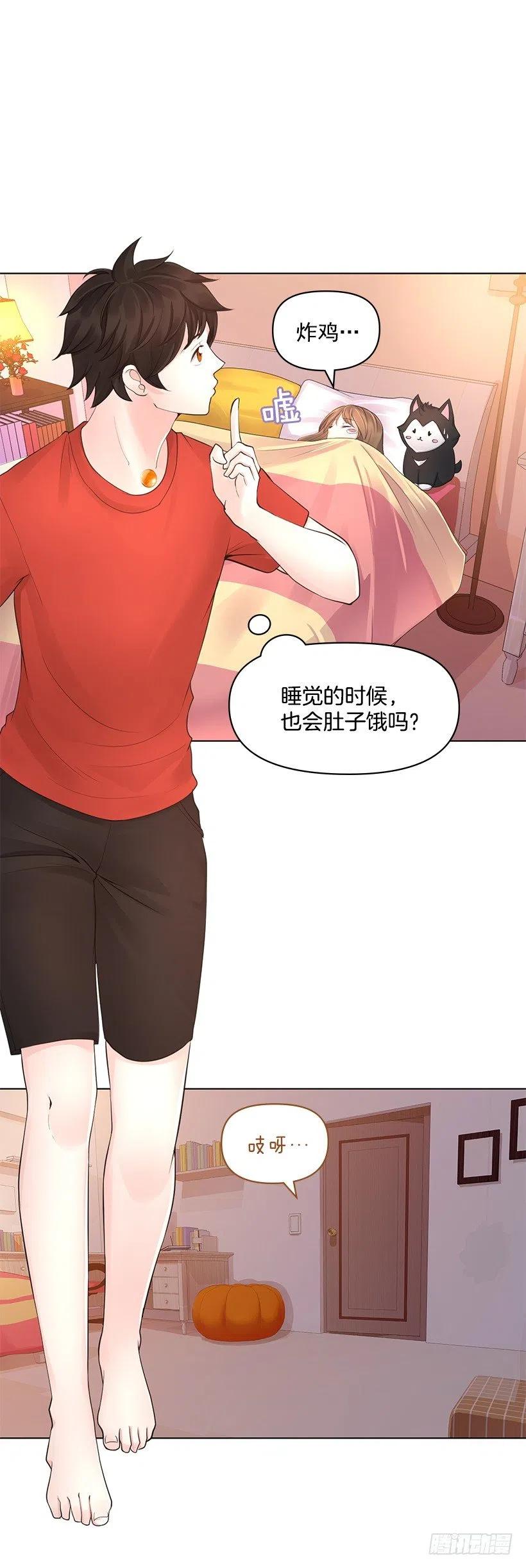 别碰我(1/2)-第64话