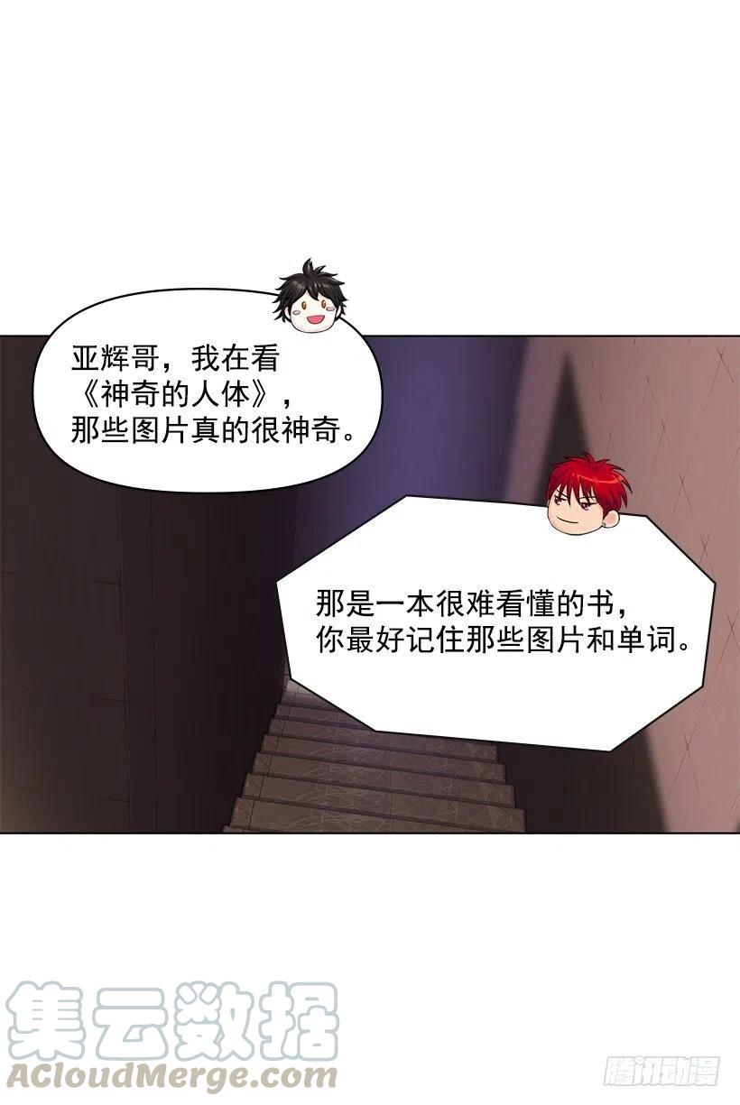 别碰我(1/2)-第64话