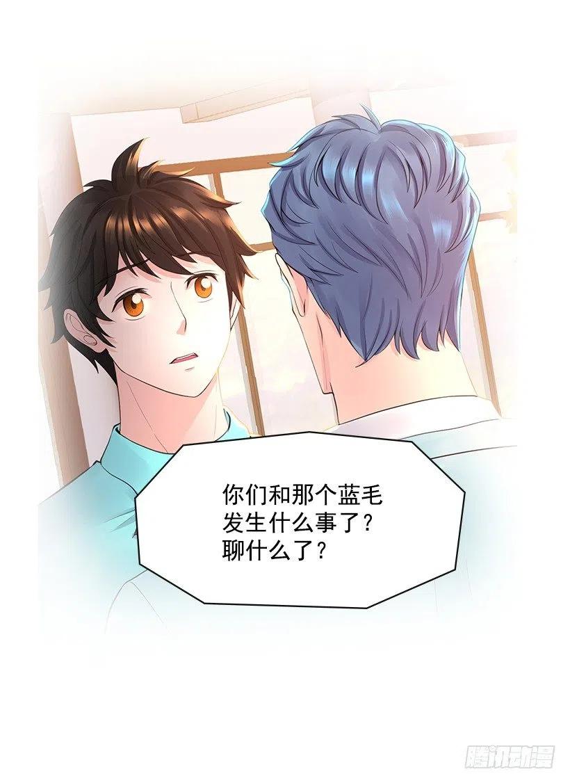 别碰我(1/2)-第64话