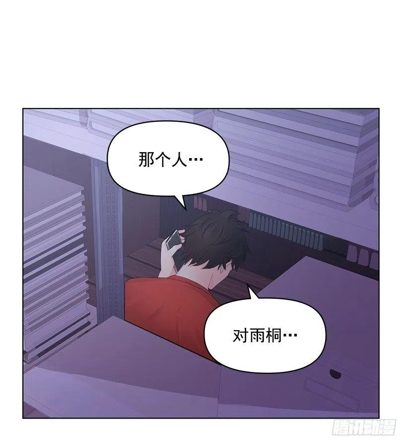 别碰我(1/2)-第64话