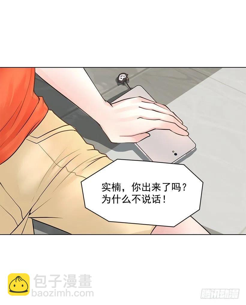 宝贝你去哪儿(1/2)-第66话