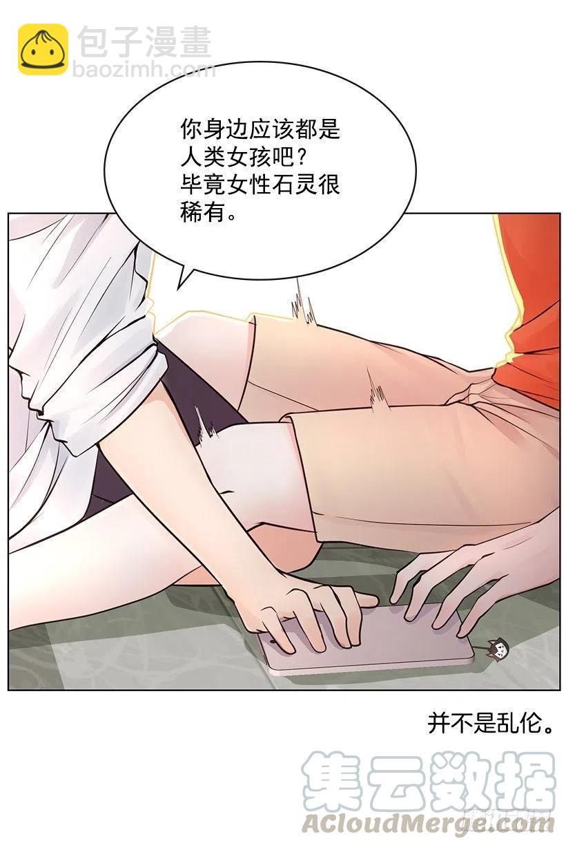 宝贝你去哪儿(1/2)-第66话