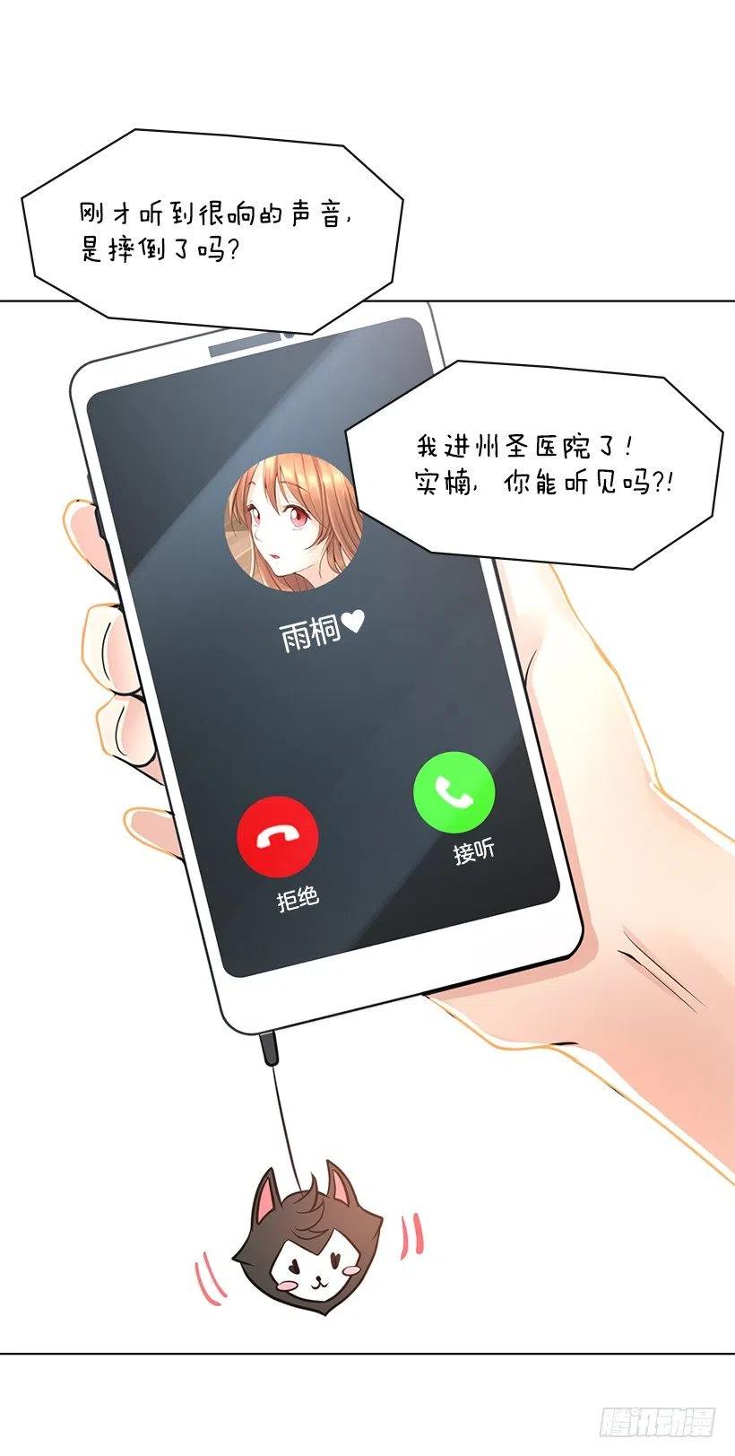 宝贝你去哪儿(1/2)-第66话