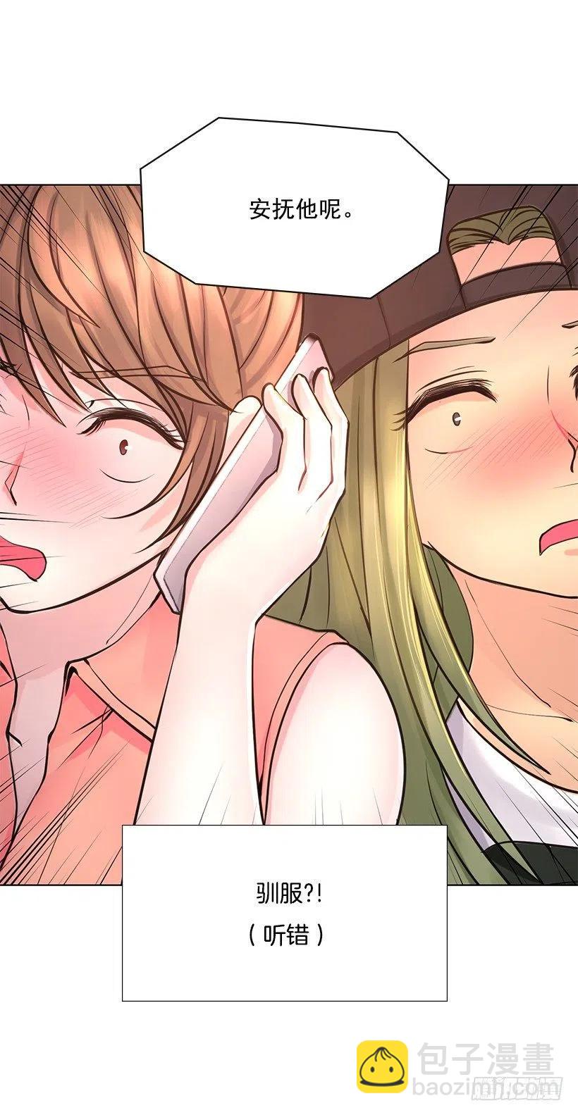 宝贝你去哪儿(1/2)-第66话