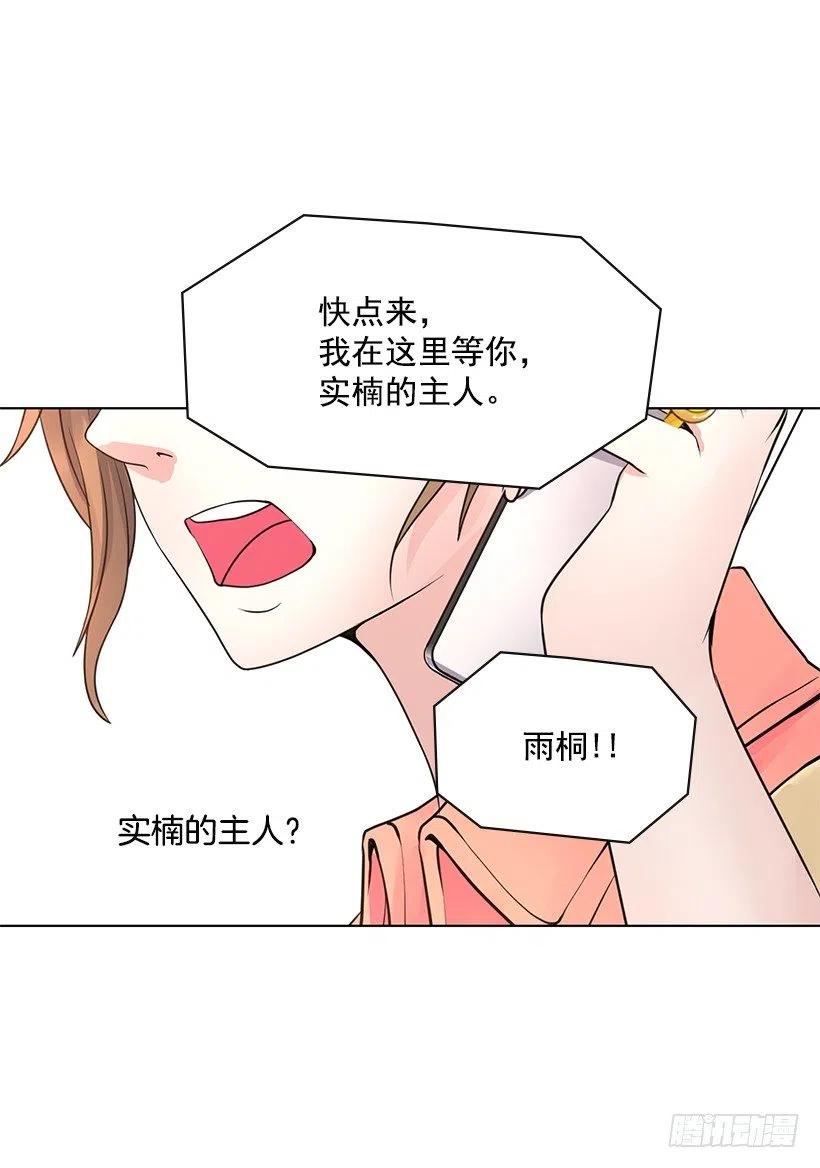 宝贝你去哪儿(1/2)-第66话