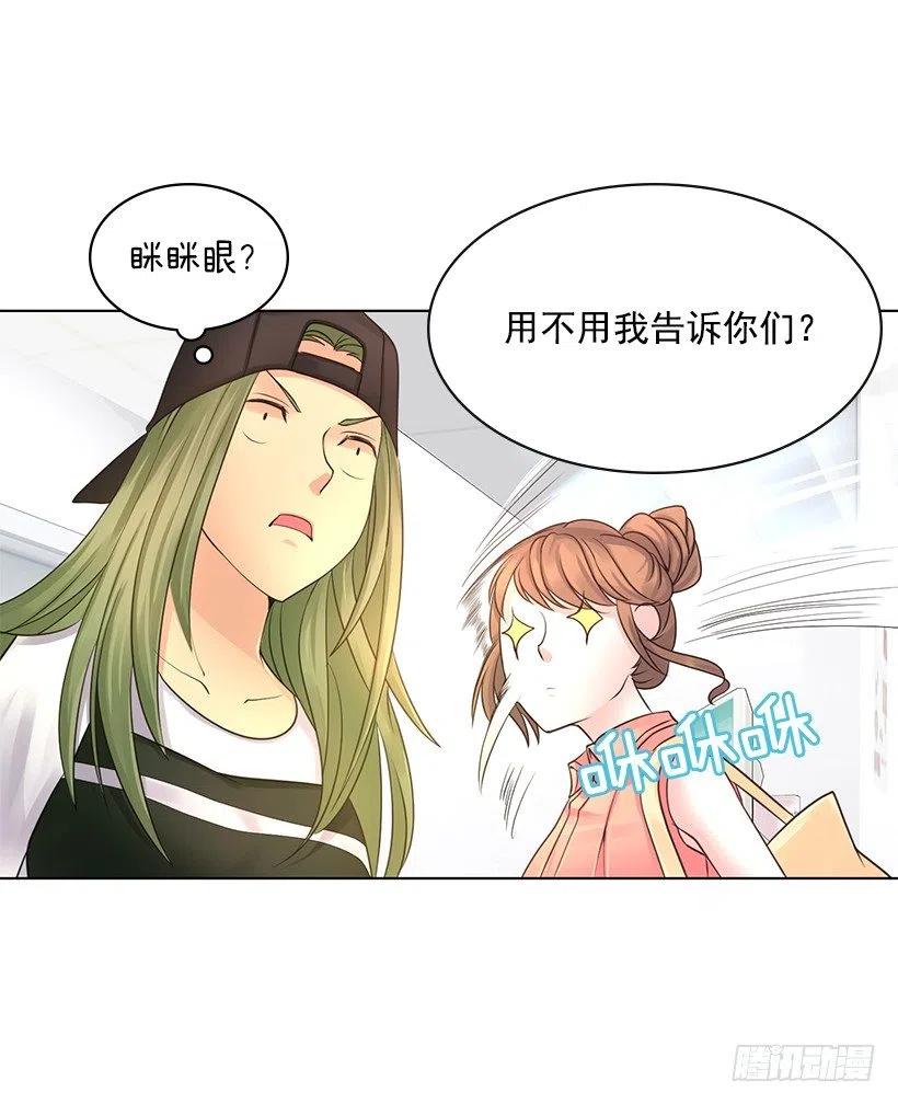 宝贝你去哪儿(1/2)-第66话