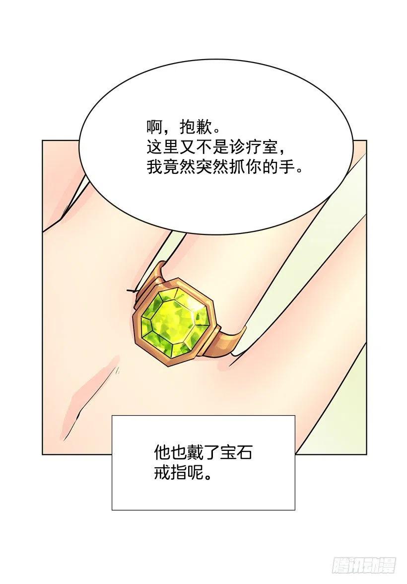 宝贝你去哪儿(1/2)-第66话