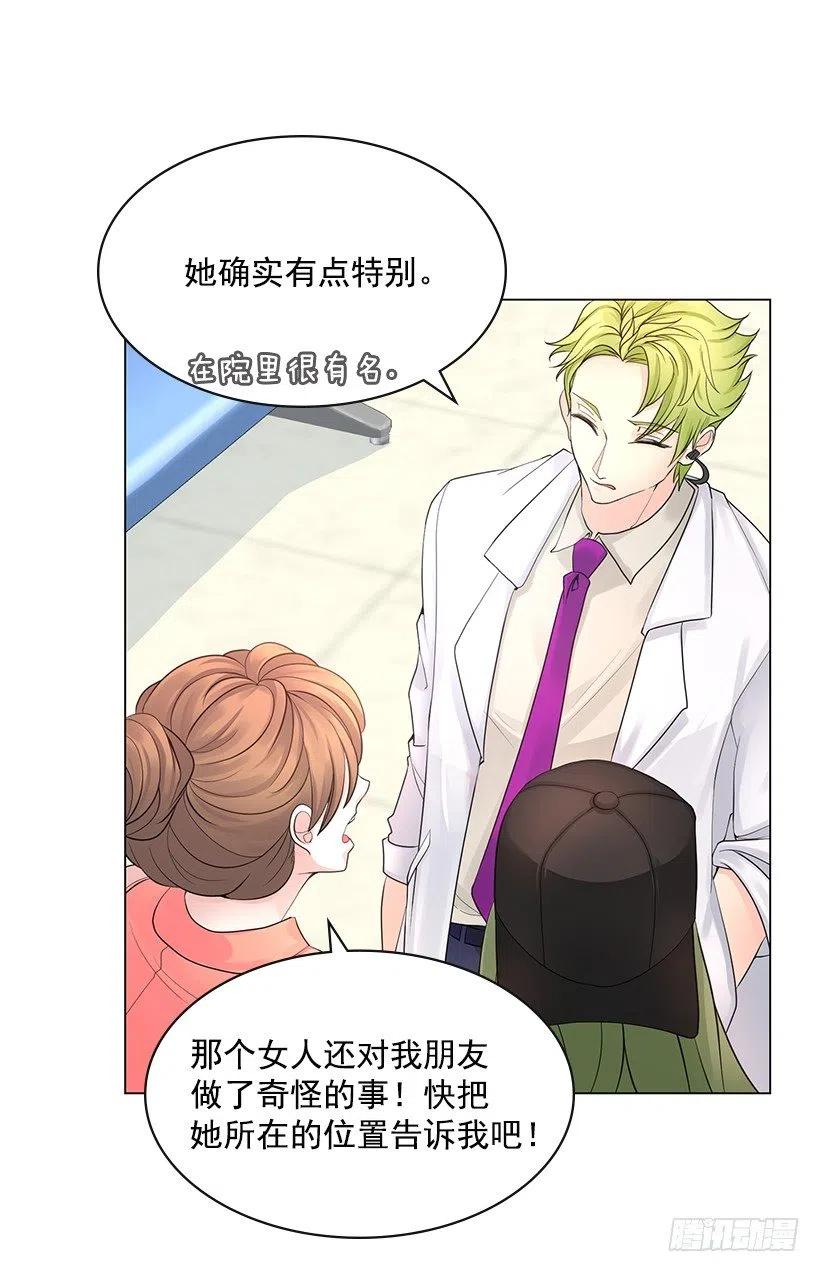 宝贝你去哪儿(1/2)-第66话