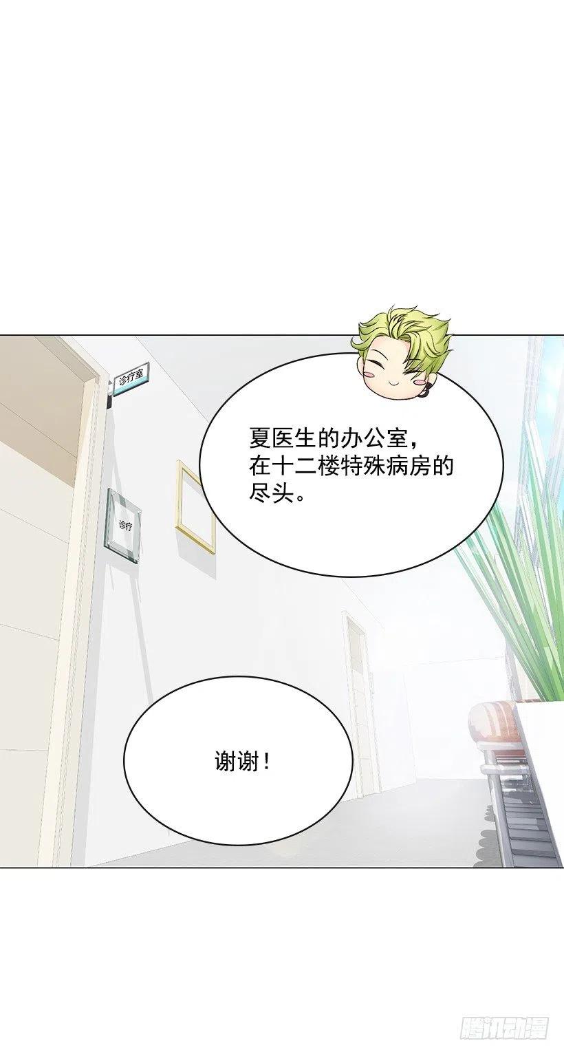 宝贝你去哪儿(1/2)-第66话