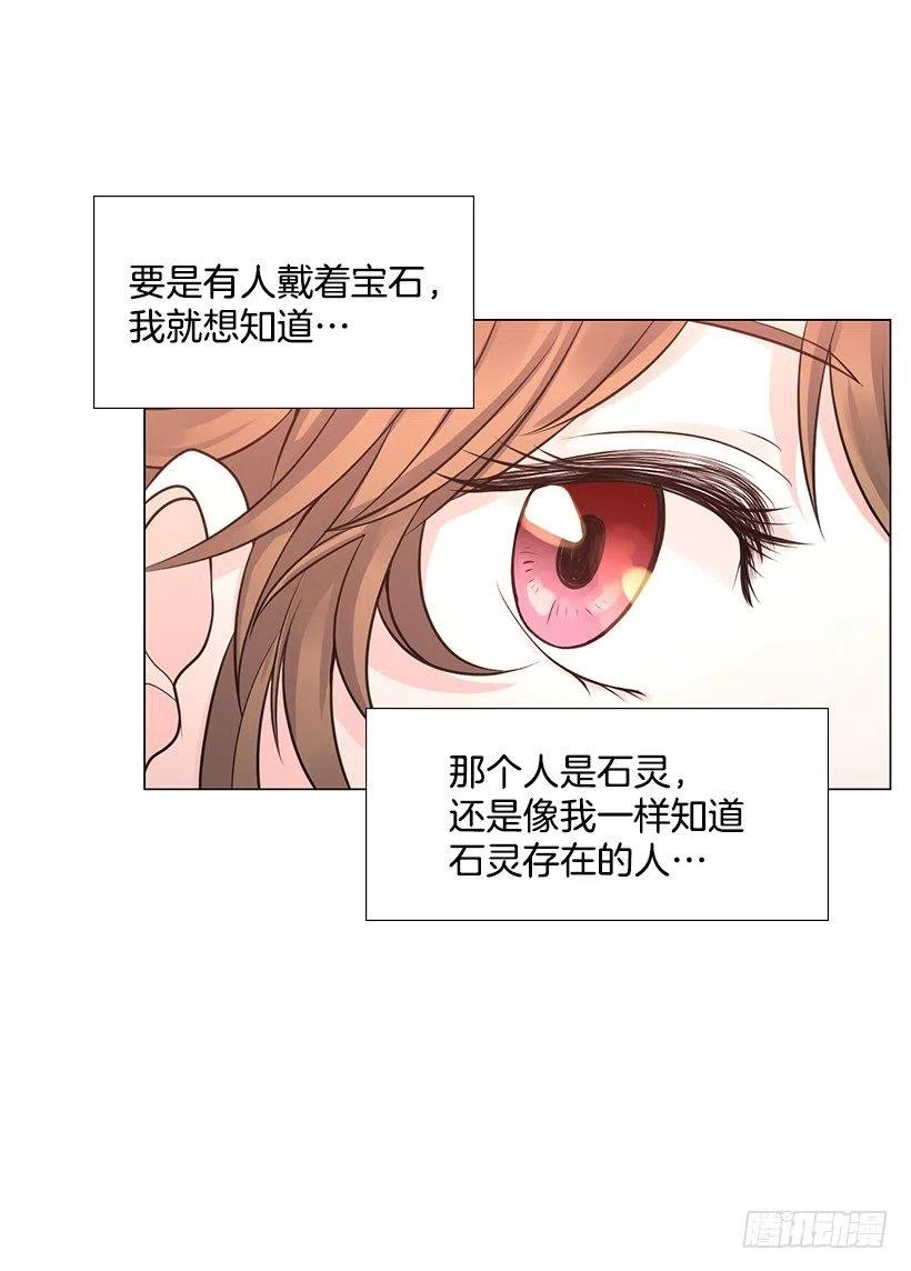 宝贝你去哪儿(1/2)-第66话