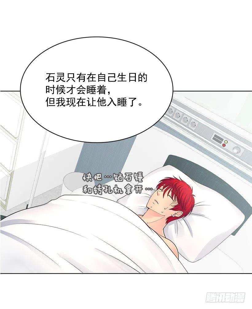 宝贝你去哪儿(1/2)-第66话