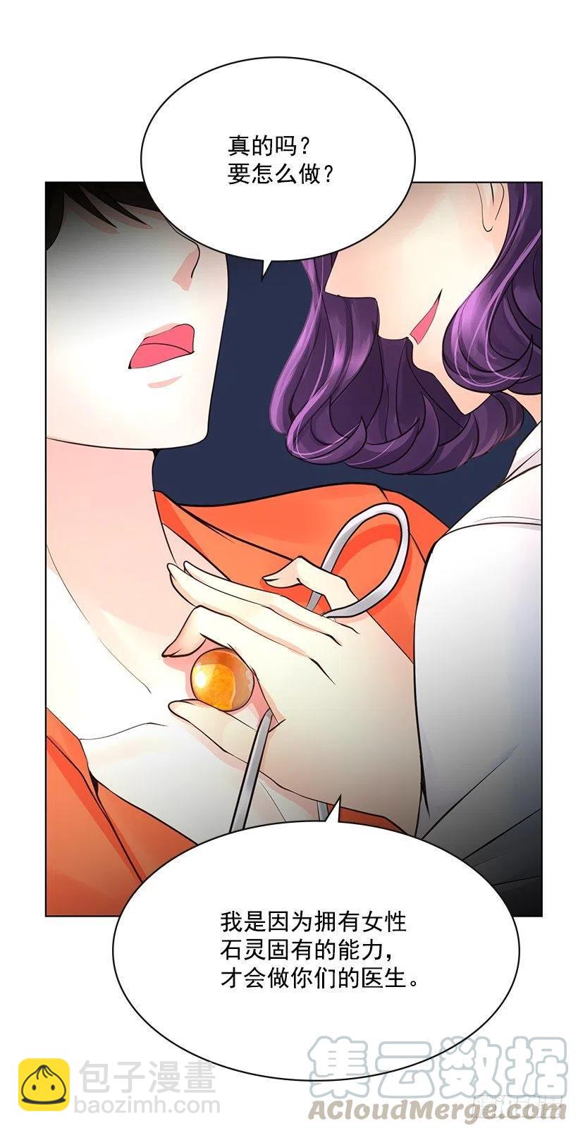 宝贝你去哪儿(1/2)-第66话