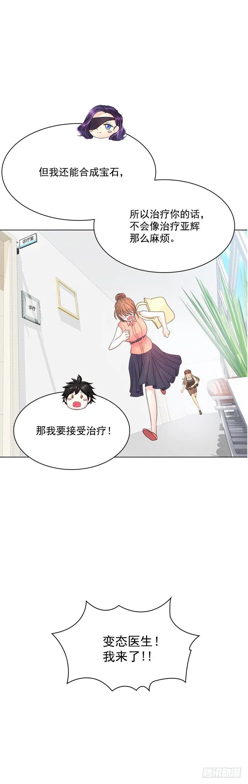 宝贝你去哪儿(1/2)-第66话