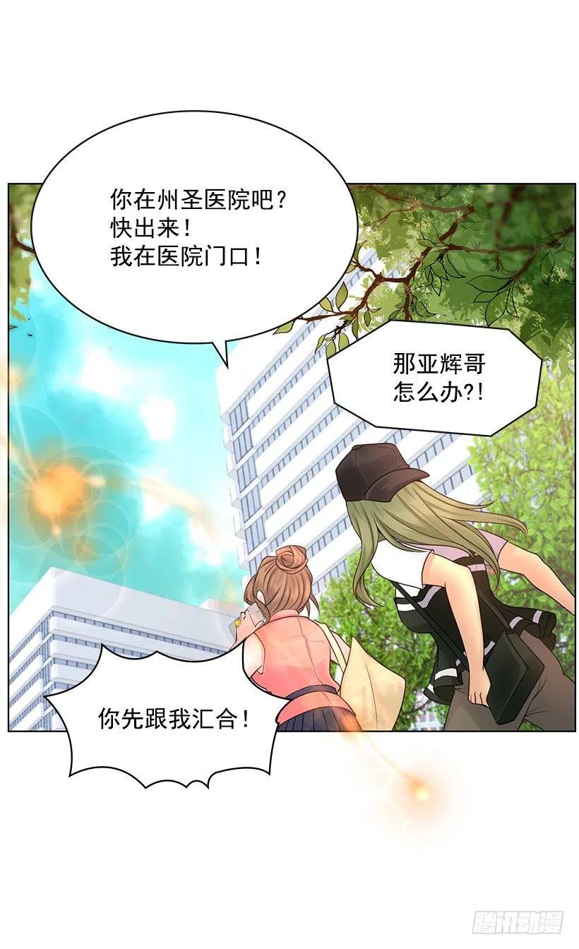 宝贝你去哪儿(1/2)-第66话