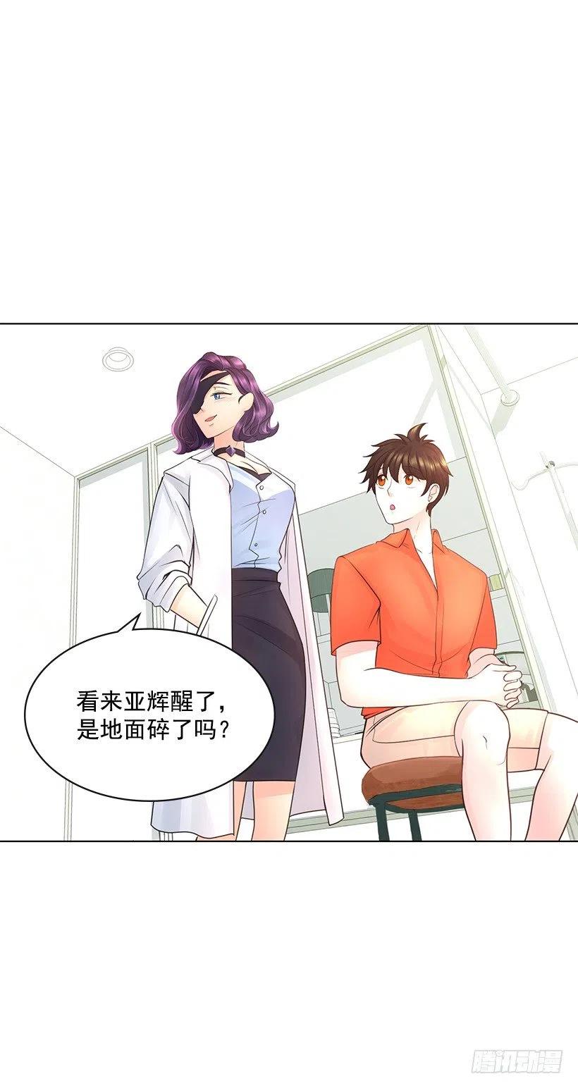 零羞耻感(1/2)-第68话