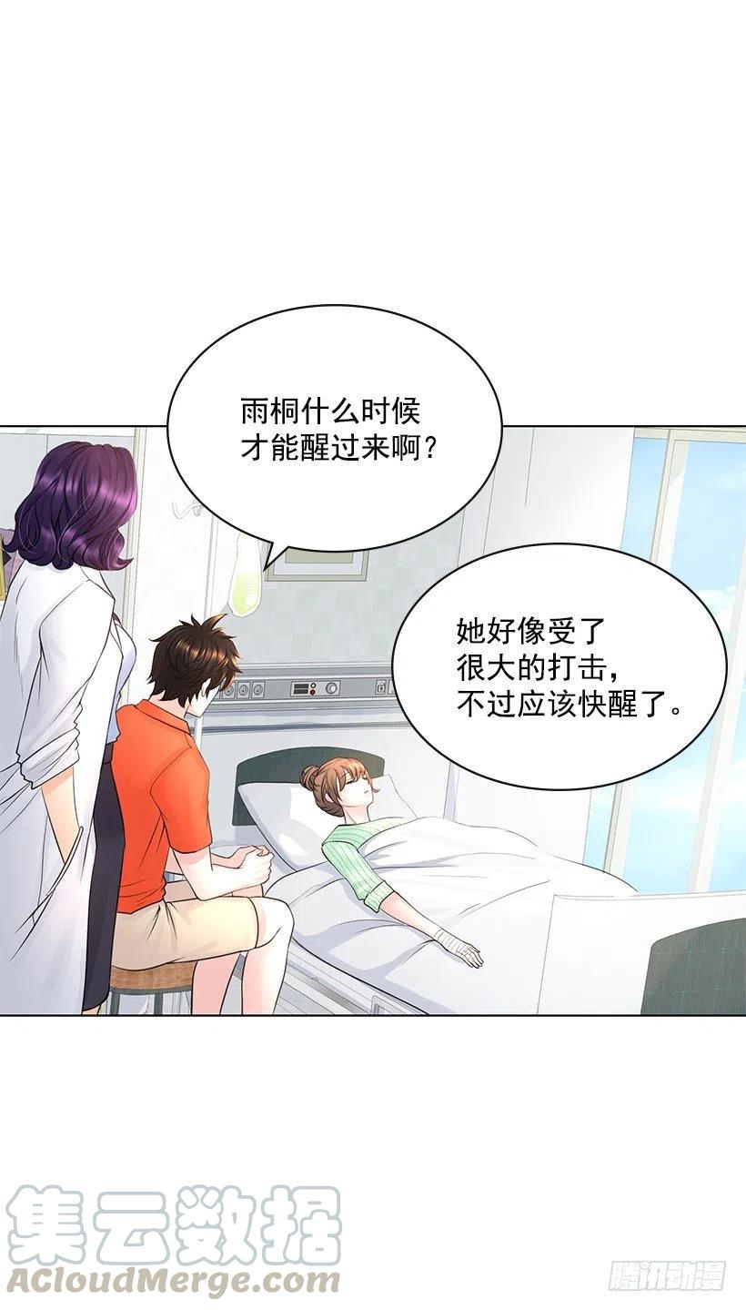 零羞耻感(1/2)-第68话