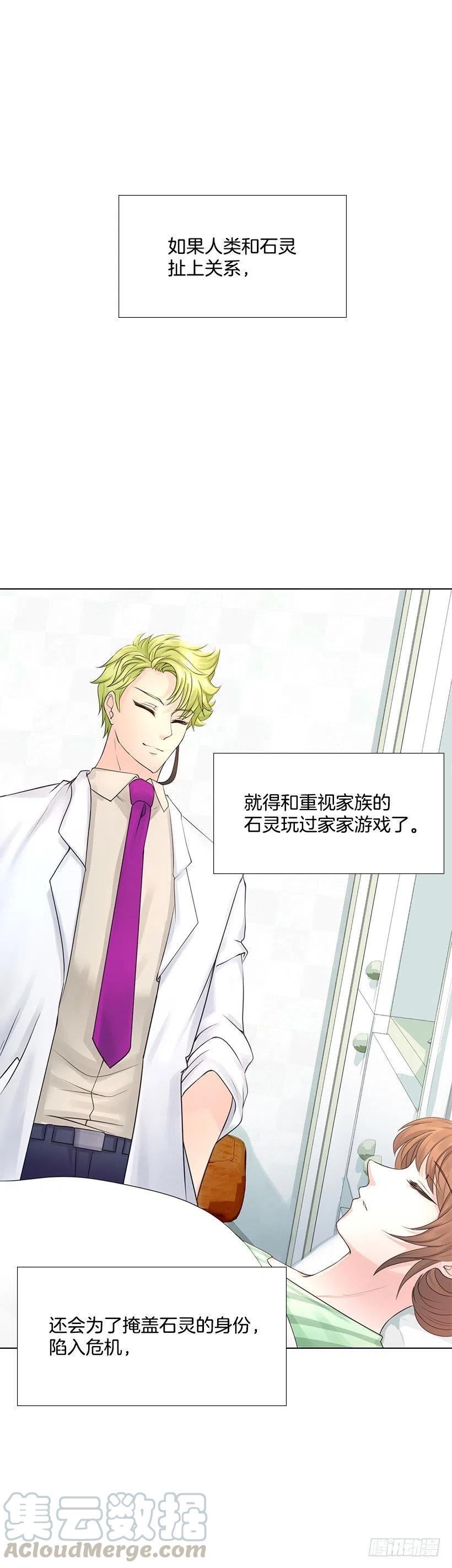 零羞耻感(1/2)-第68话