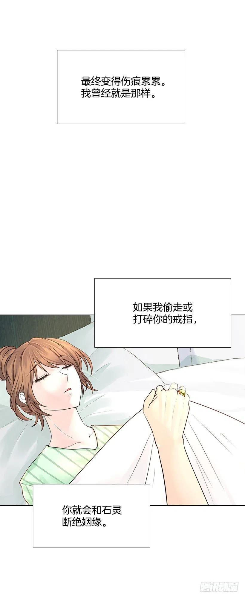 零羞耻感(1/2)-第68话