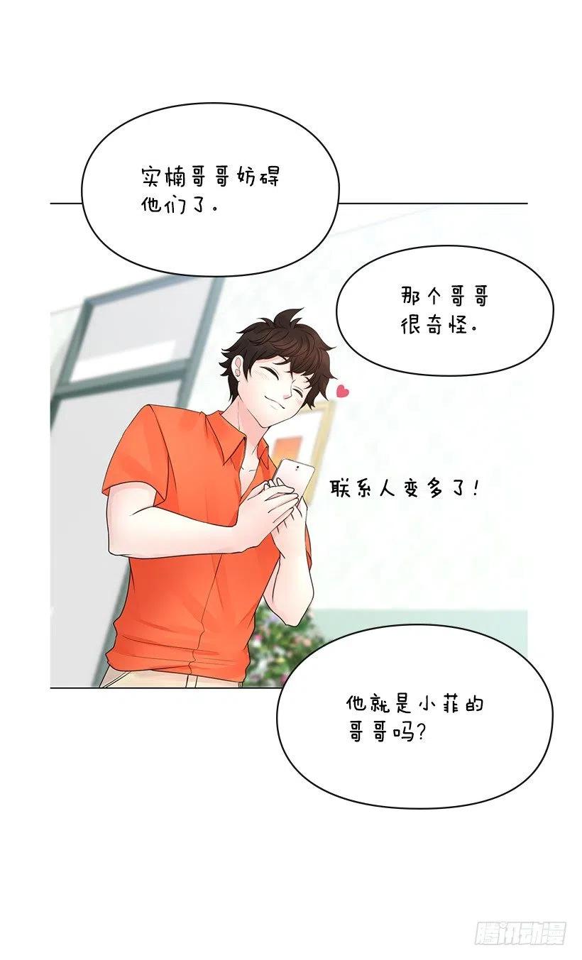 讨厌医院(1/2)-第70话