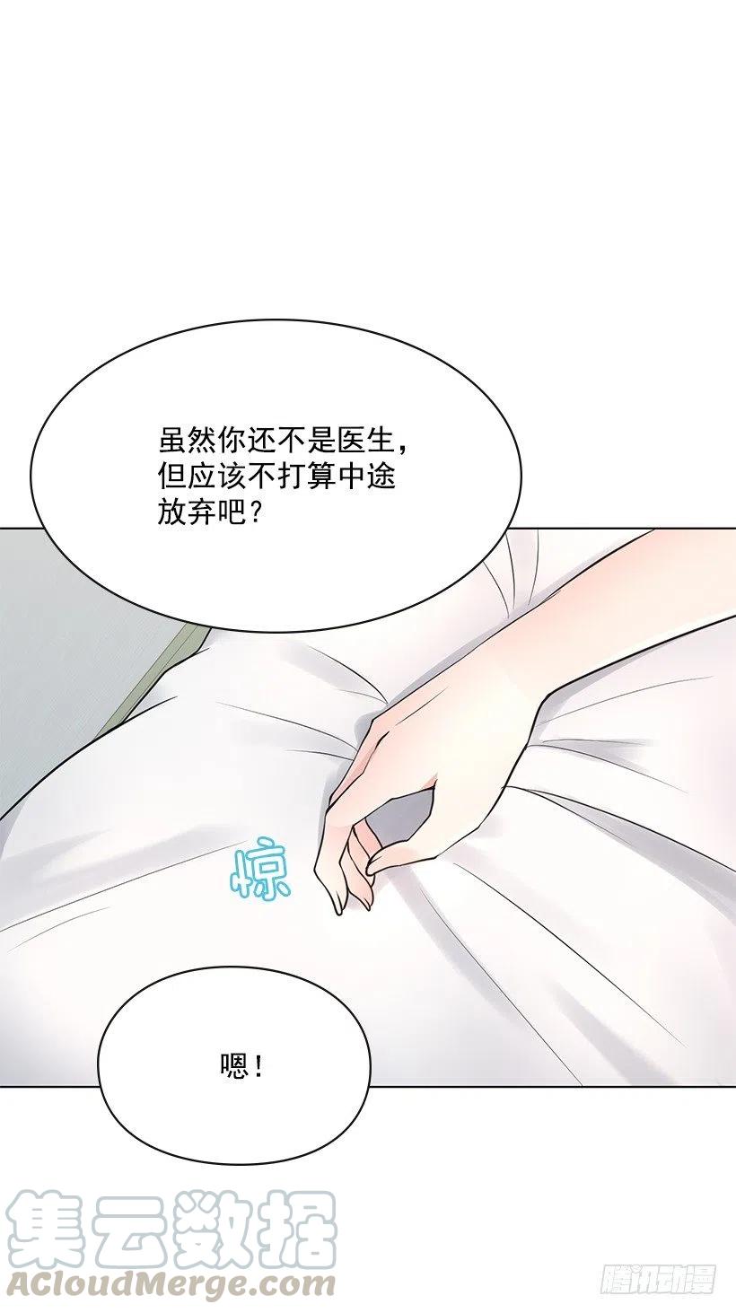 讨厌医院(1/2)-第70话