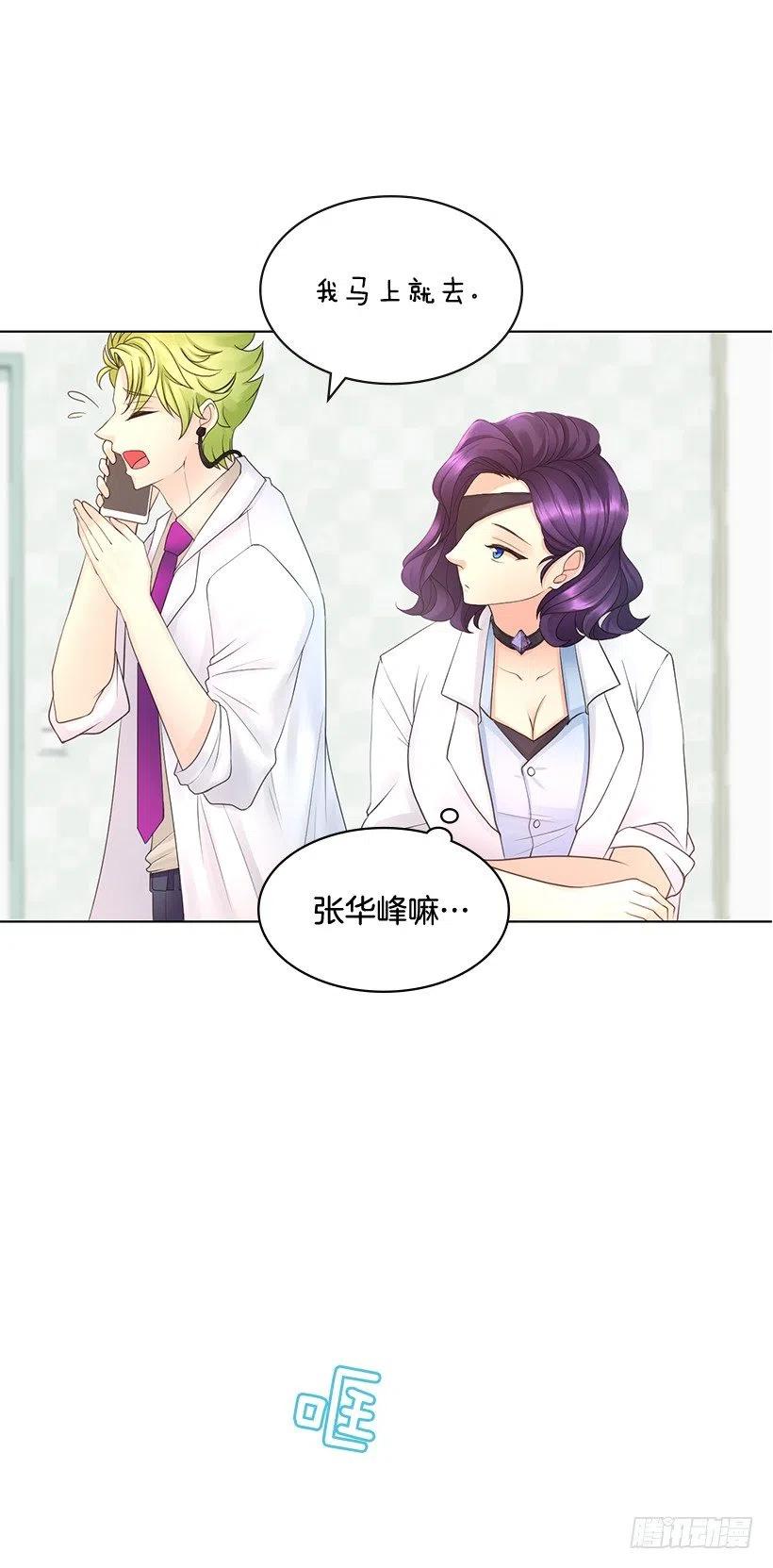 讨厌医院(1/2)-第70话