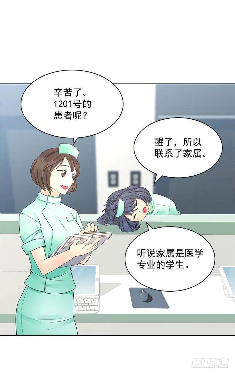 讨厌医院(1/2)-第70话