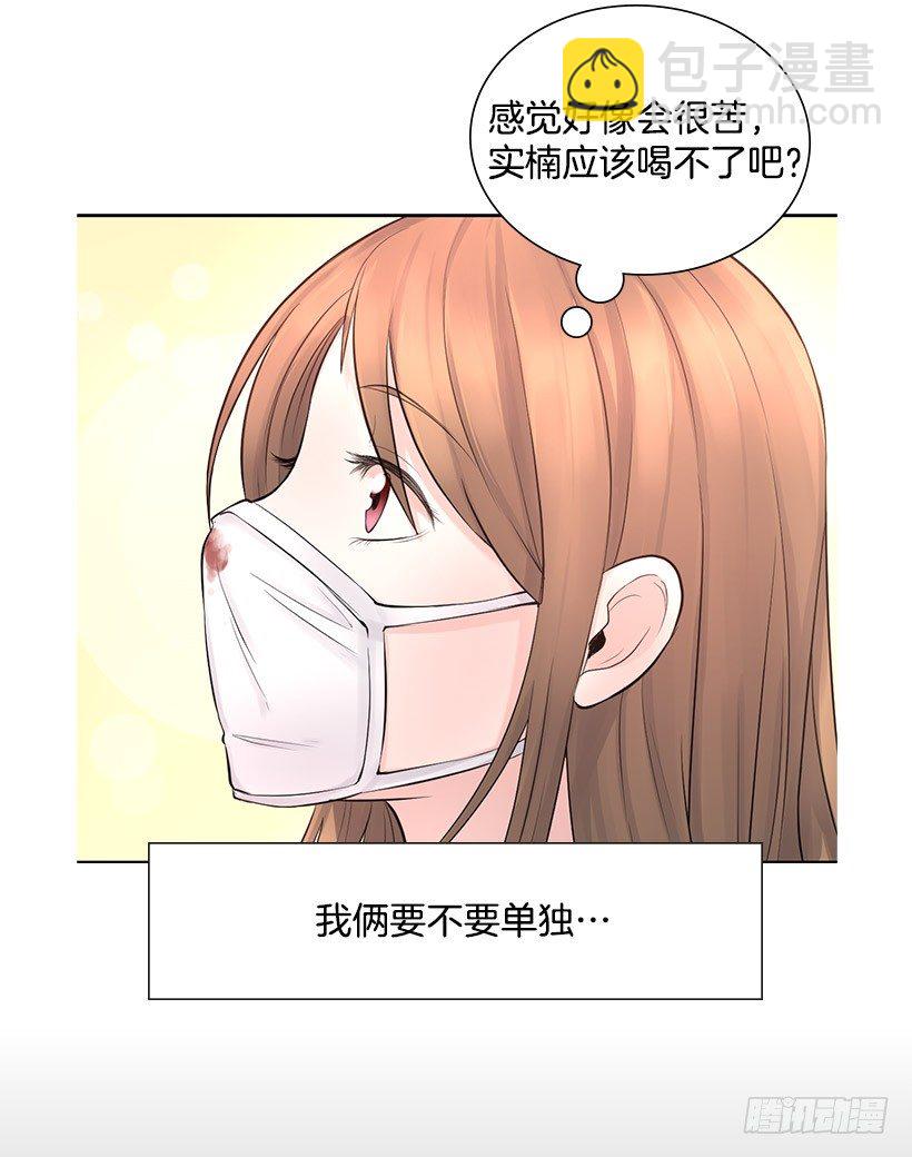 为什么不依靠我(1/2)-第8话