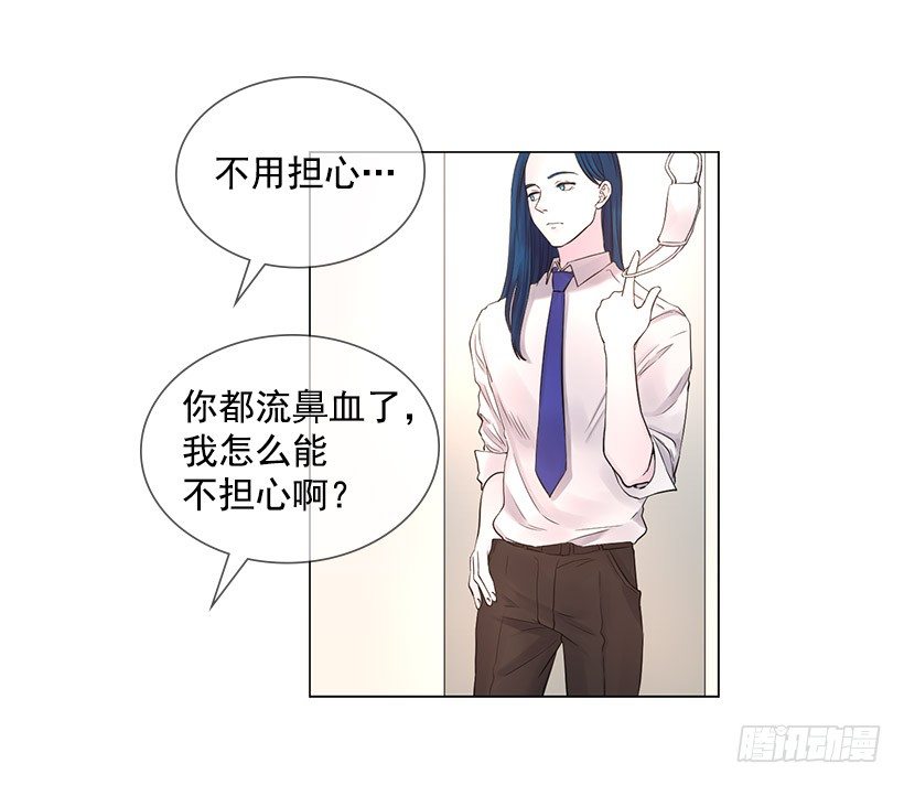 为什么不依靠我(1/2)-第8话