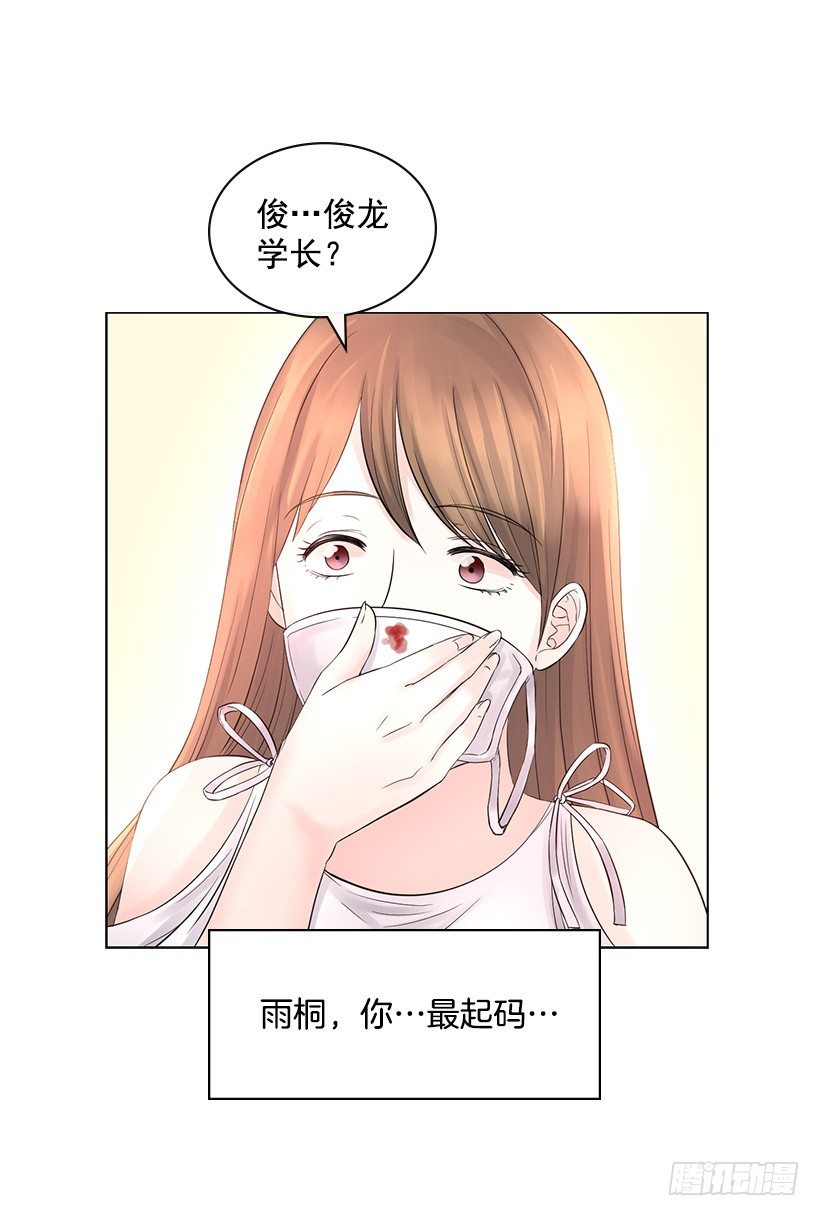 为什么不依靠我(1/2)-第8话