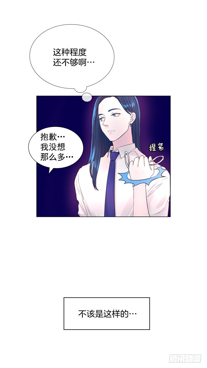 为什么不依靠我(1/2)-第8话