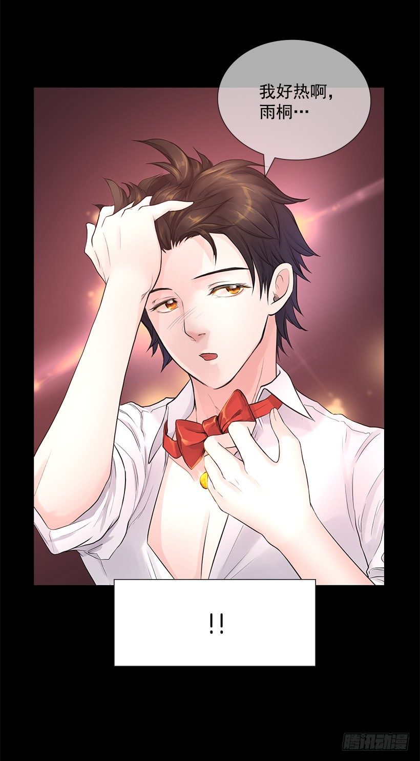 为什么不依靠我(1/2)-第8话