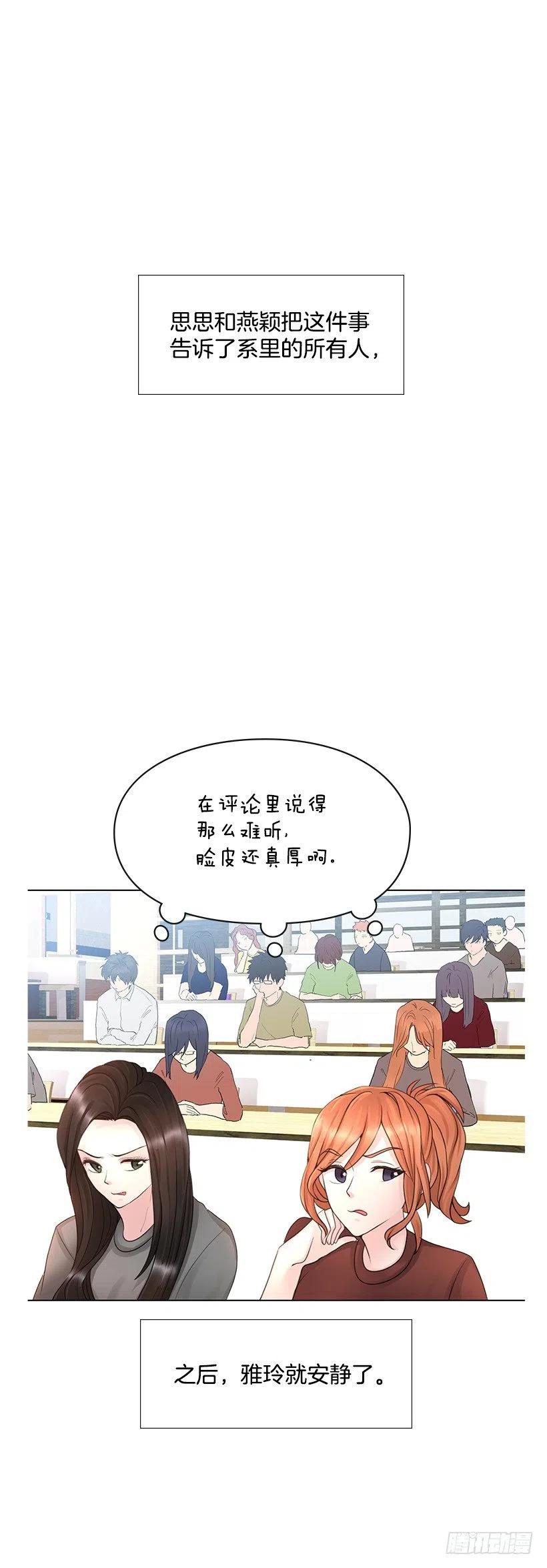 打抱不平(1/2)-第72话